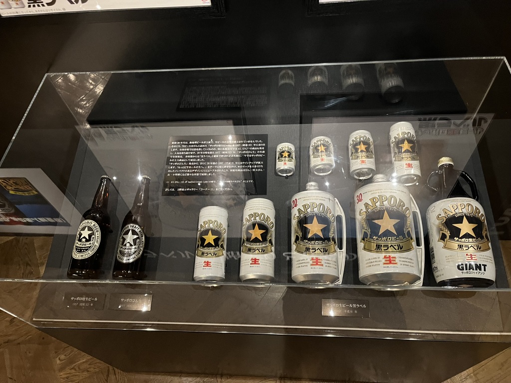 Sapporo Beer Museum