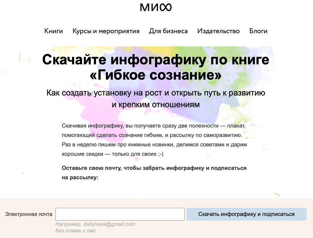 Что такое лид магнит: 30+ идей, которые привлекут клиентов