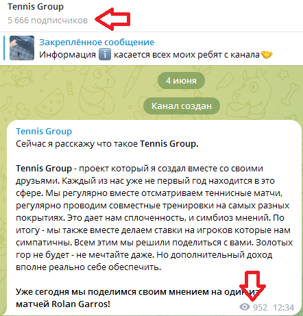 tennis group телеграмм