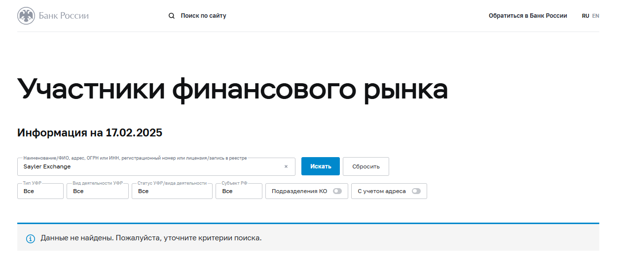 отзывы клиентов о Sayler Exchange