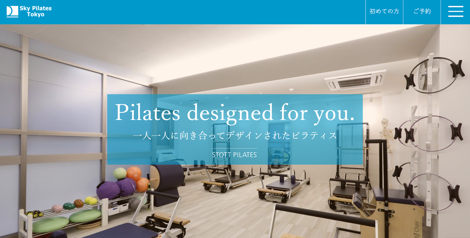 Sky Pilates Tokyo公式サイト画像