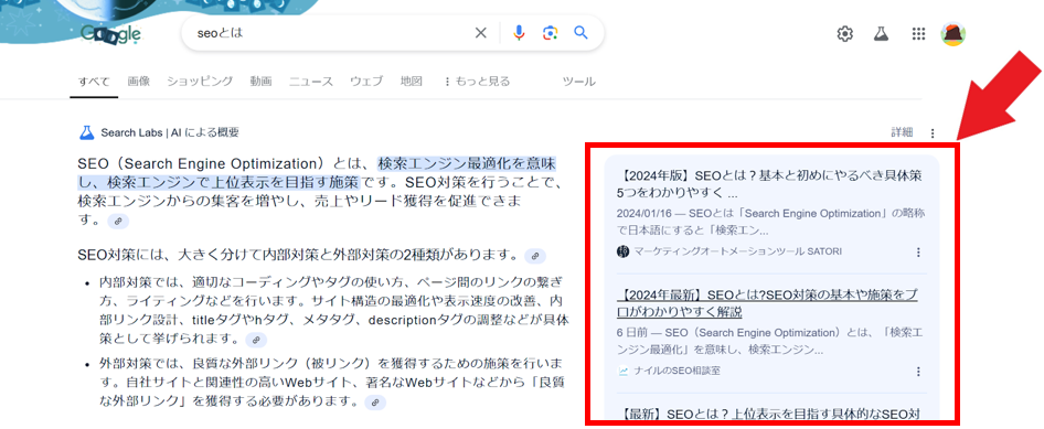 SEOがブランディングに与える影響、デジタルブランディングについて10