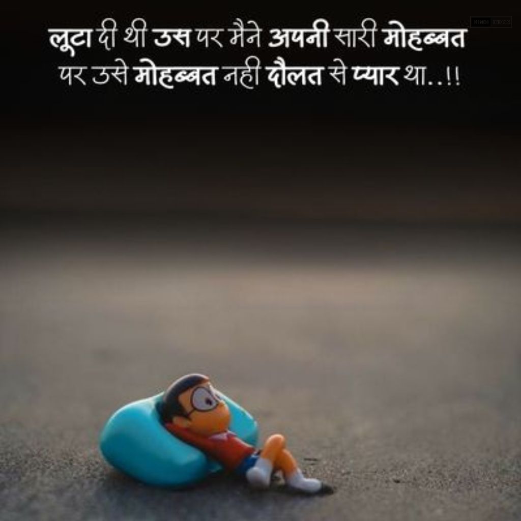 101+ TOP Sad Shayari | इमोशनल सैड शायरी Photo