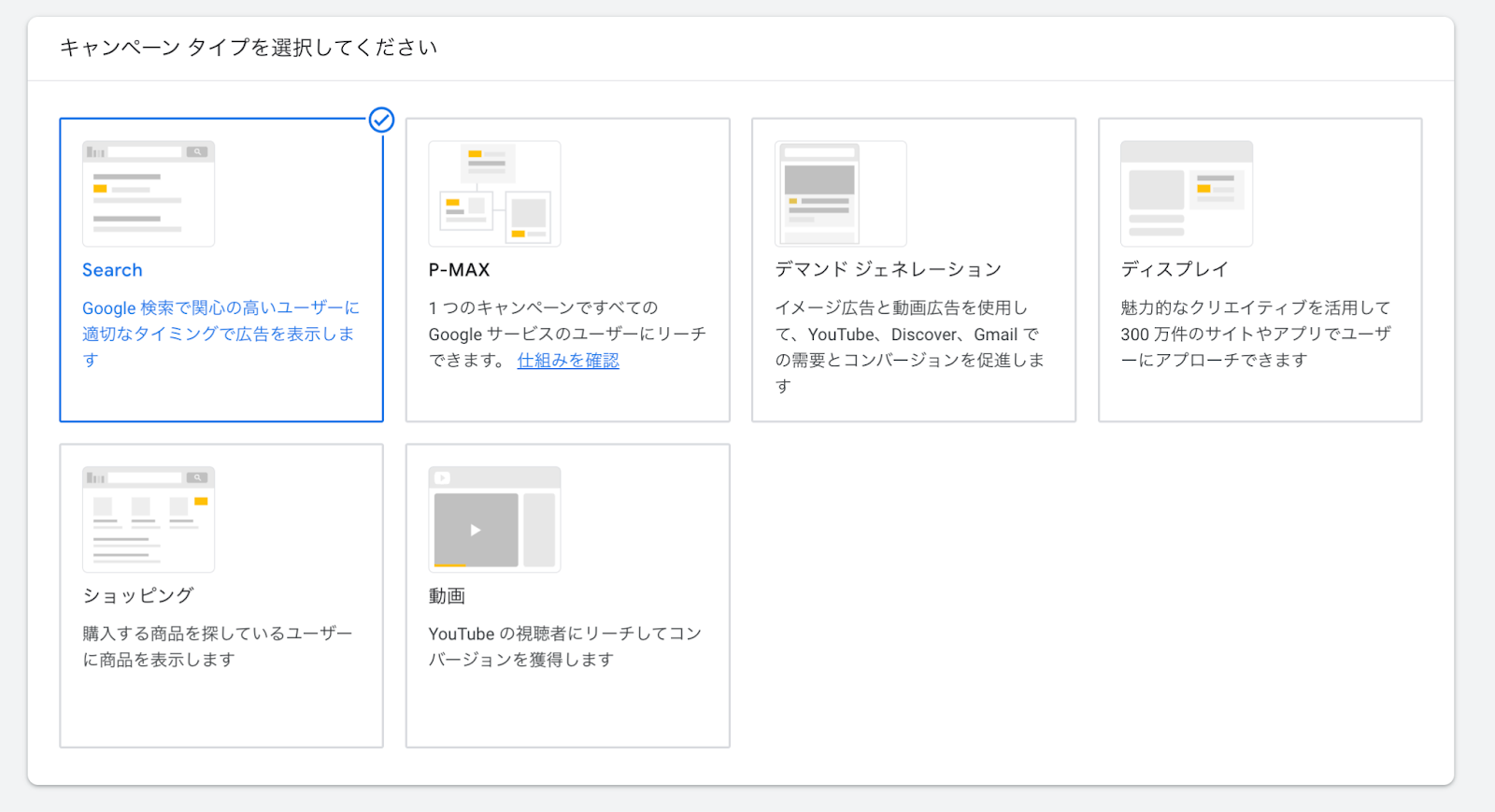 Google広告の画面9