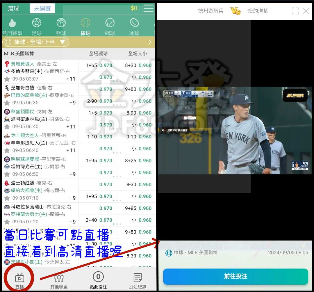 免費MLB直播這邊看