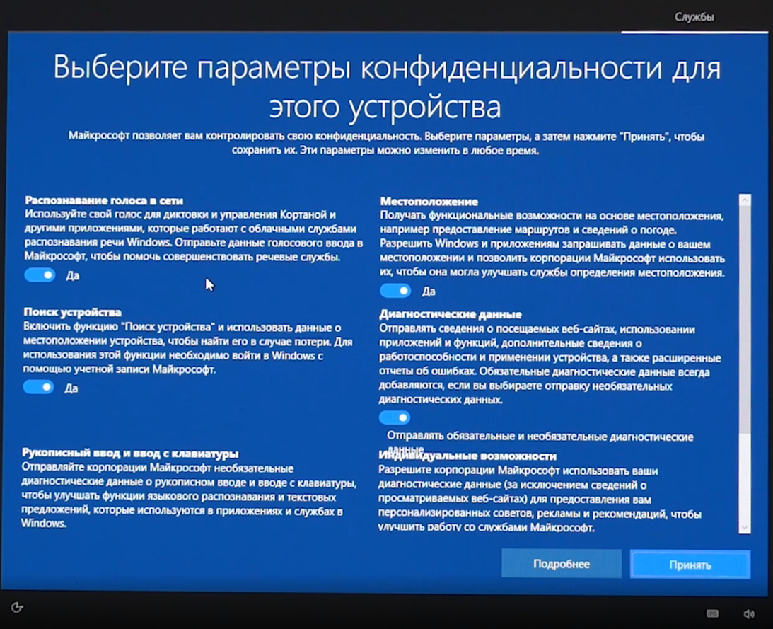 параметры конфиценциальности