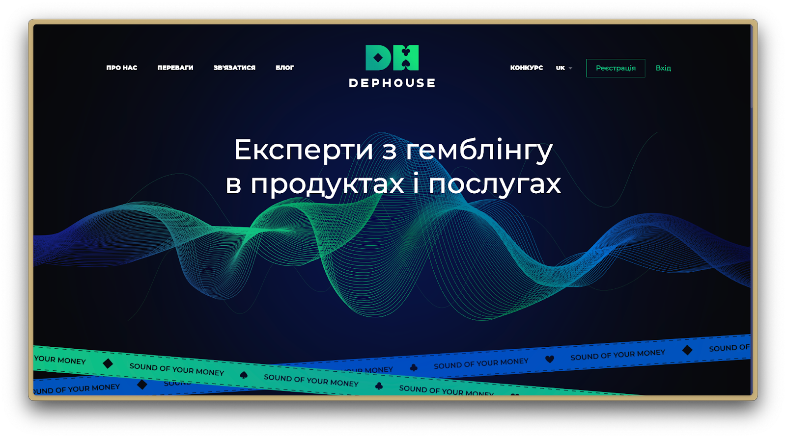 головна сторінка Dephouse