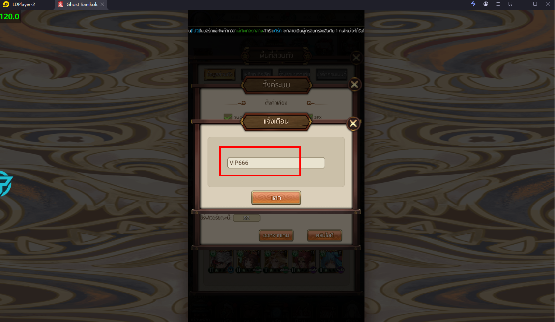 Ghost Samkok แจกโค้ด Giftcode อัปเดตเรื่อยๆ ไอเทมเพียบ!! พร้อมวิธีกรอก