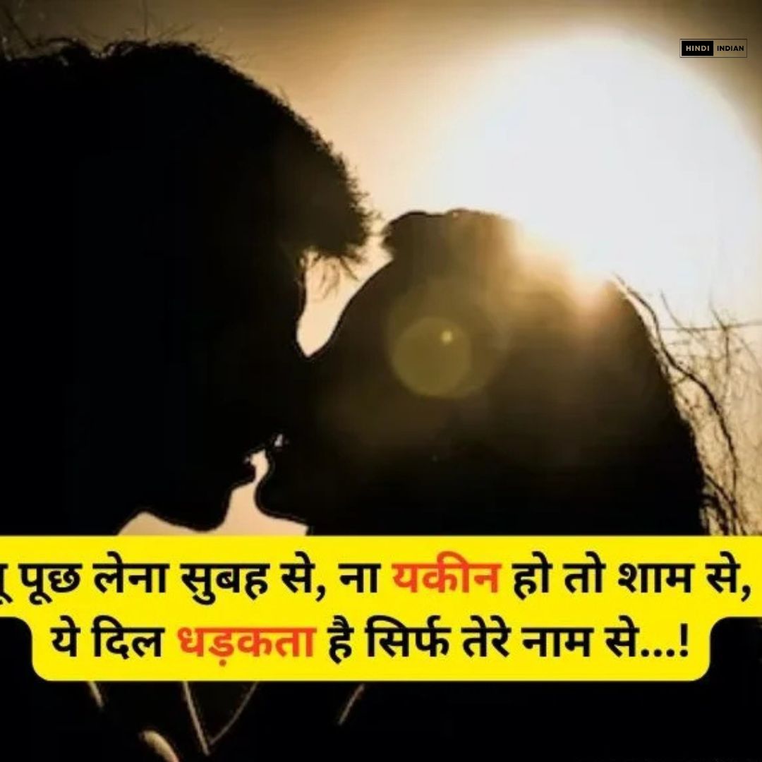 Best 100+ True Love Love Shayari in Hindi | लव शायरी हिंदी में