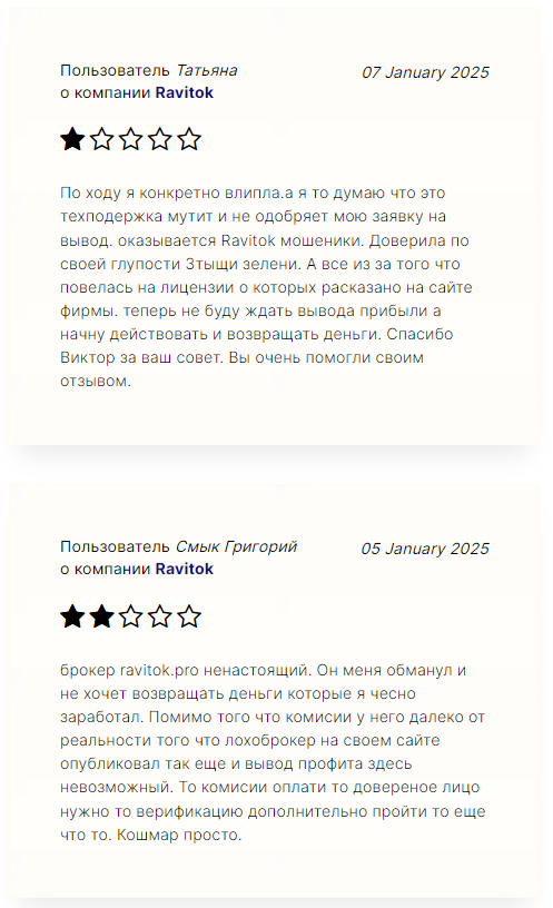 ravitok (Ravi-ok) отзывы