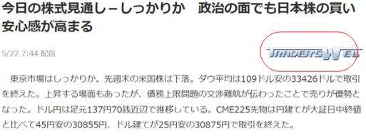 トレーダーズウェブの文書です。