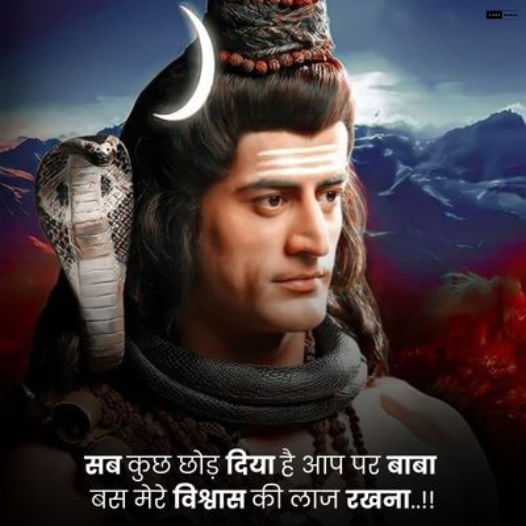 Mahadev Quotes | TOP महादेव कोट्स इमेजेस