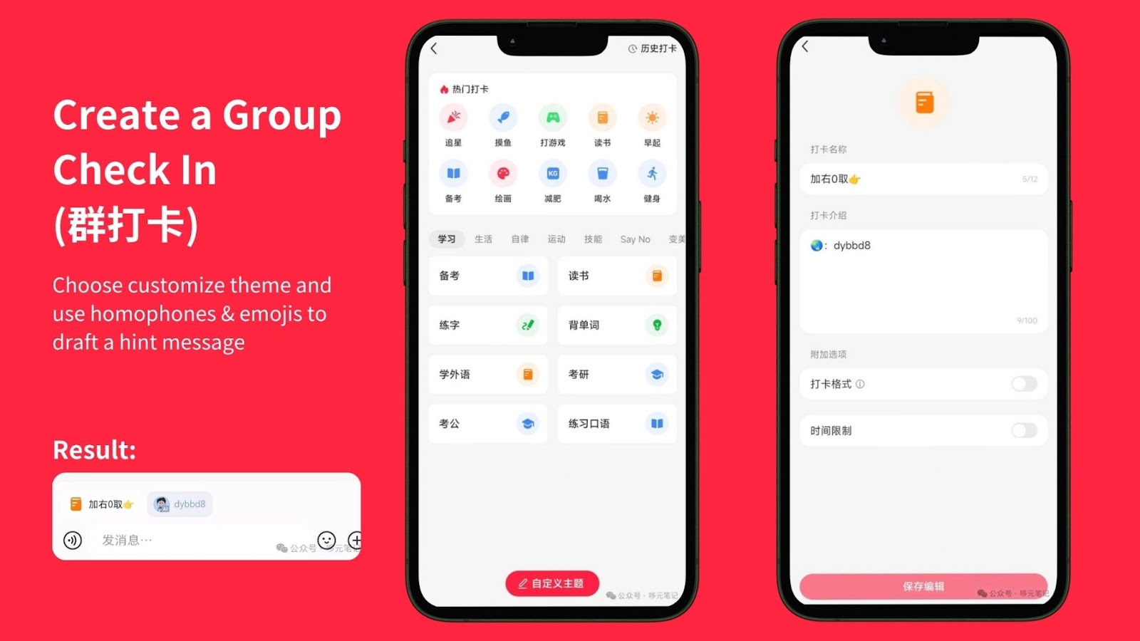 Xiaohongshu Group Check-In