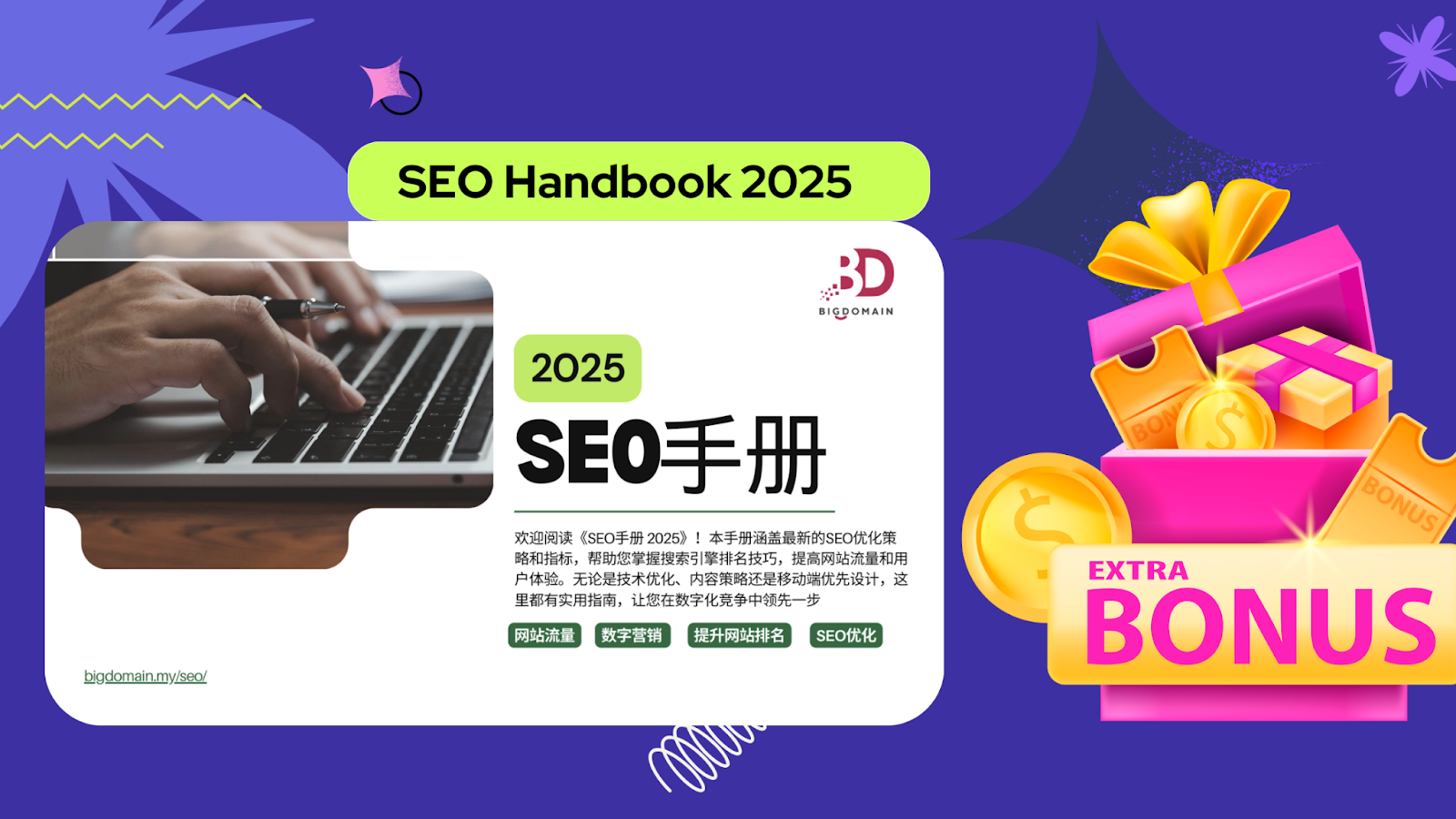Is Your Malaysian Business Invisible to AI? A Guide to Dominate Ecommerce SEO in 2025/2026 6