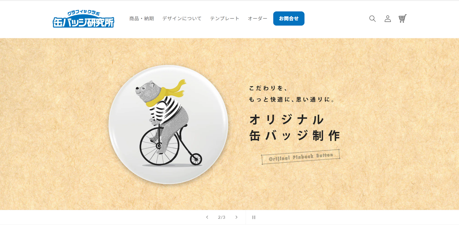 グラフィック機材株式会社