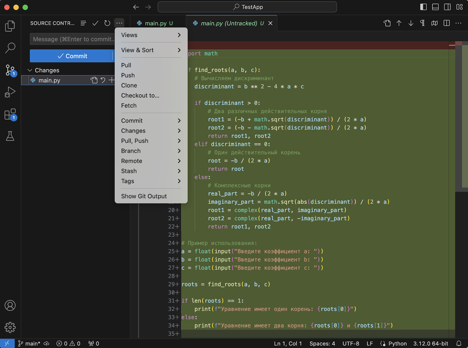 Базовые команды git в VS Code