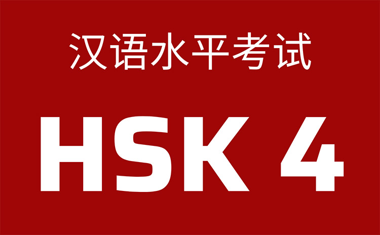 Bài thi HSK 4 là gì?