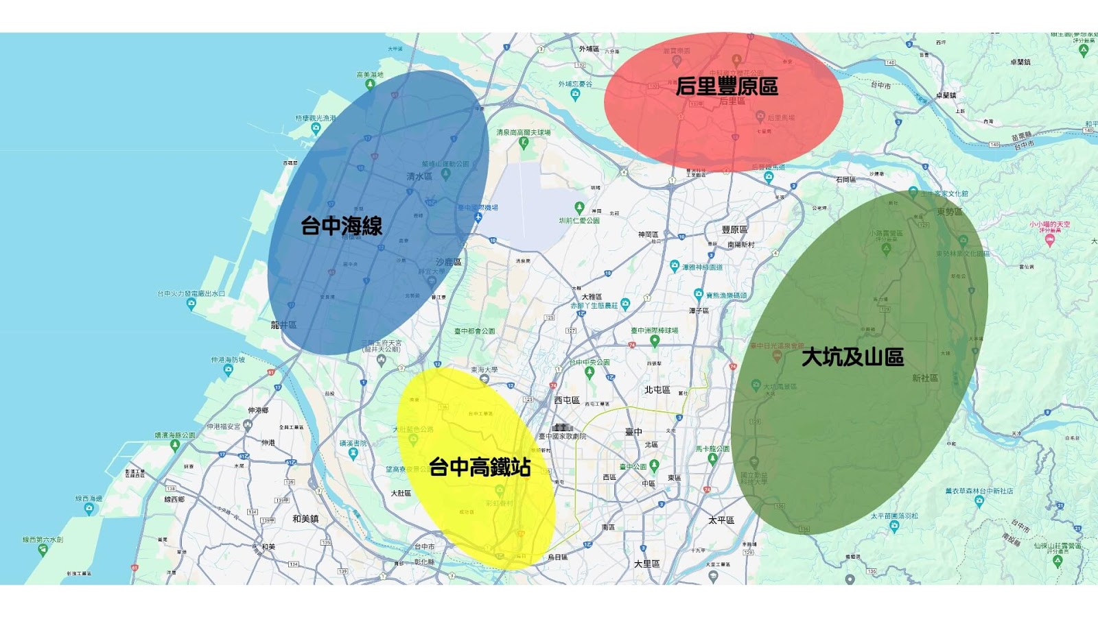 台中市外圍住宿區域，台中海線、后里豐原週邊、台中高鐵站週邊、大坑及山區。