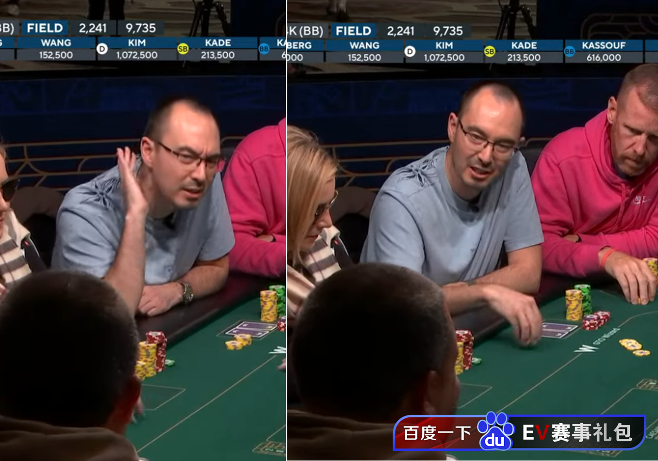 2025 WSOP 中国女牌手ALL IN姐忍辱不发，话痨哥Kassouf终因骚扰被逐出主赛！