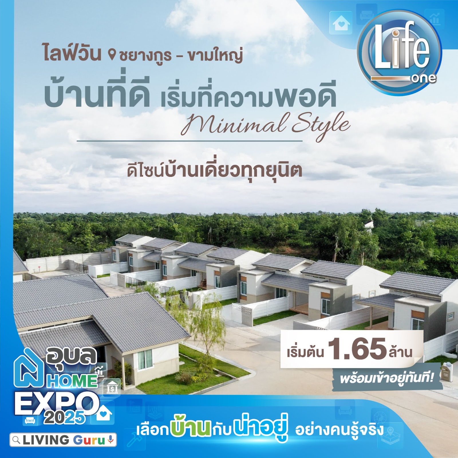 The Urban Development – โครงการใหม่ สไตล์ทันสมัย