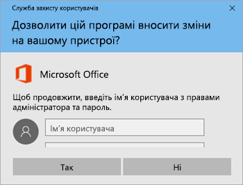 Скріншот від Microsoft Support