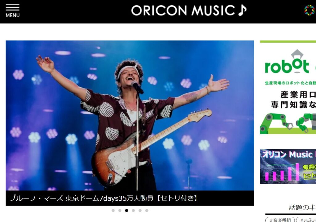 ORICON MUSIC（オリコンミュージック）