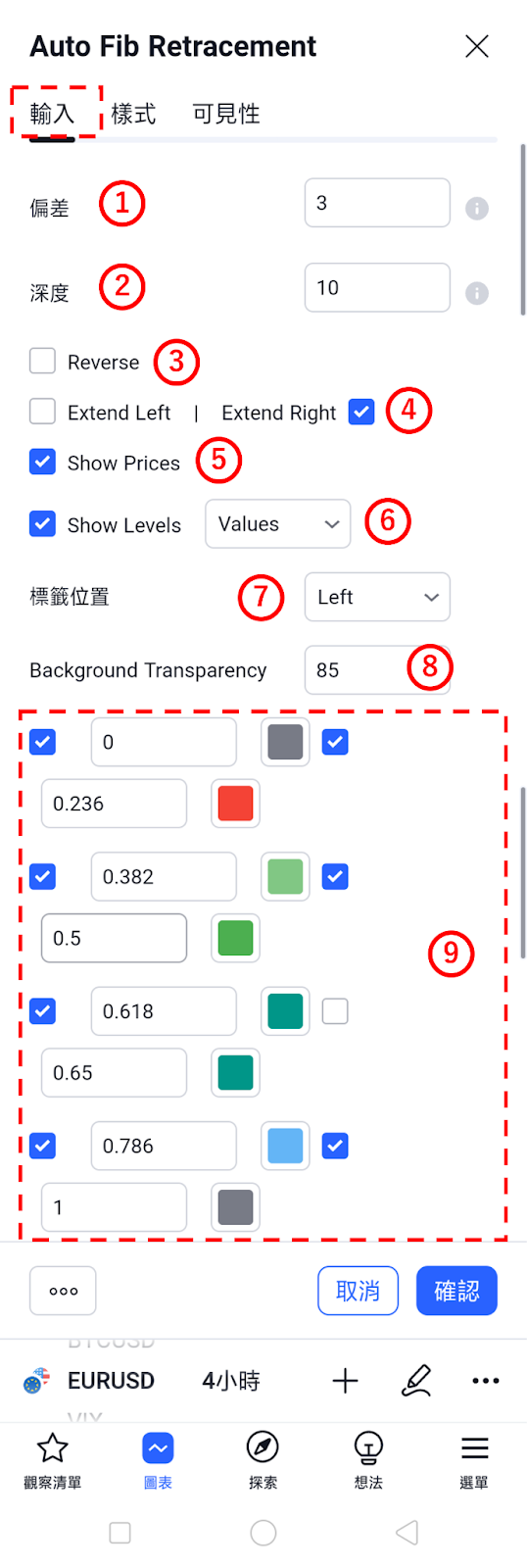 輸入設置
