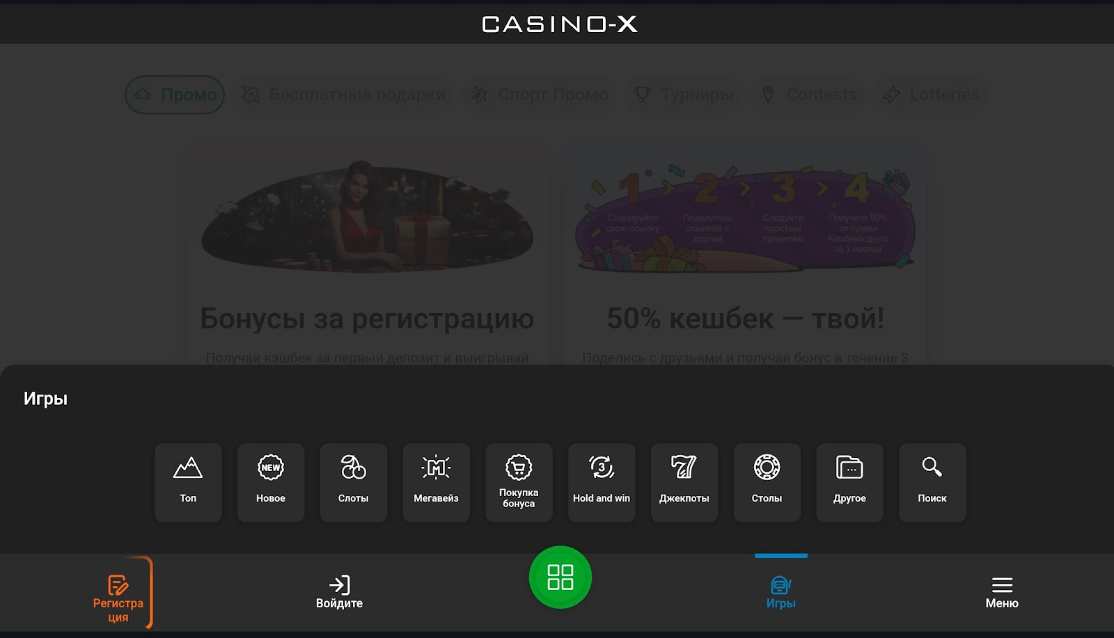 CASINO-X