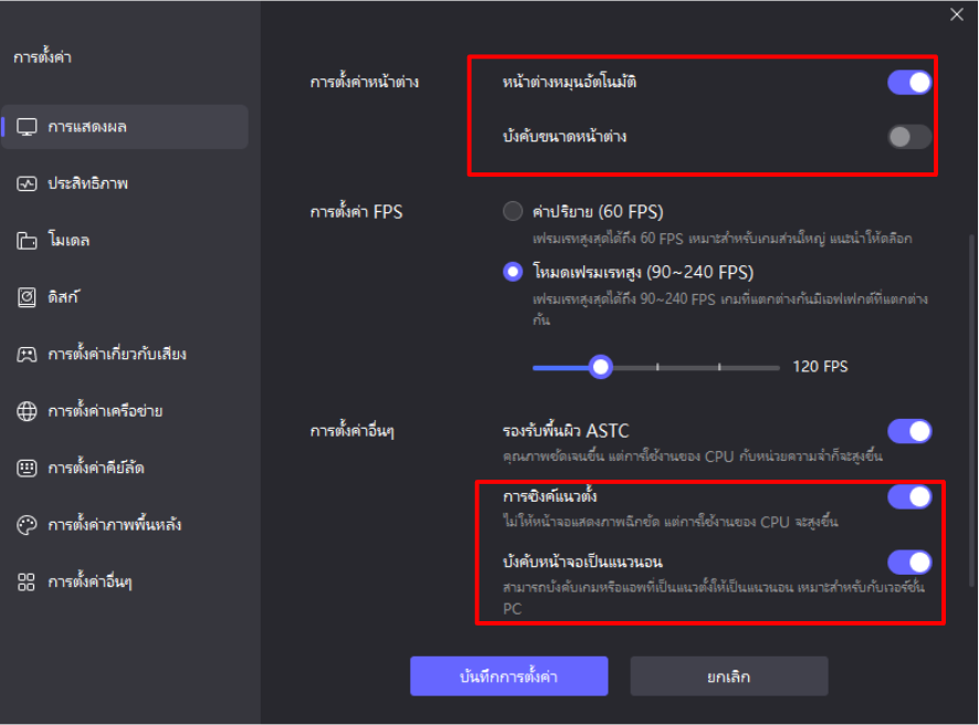 【ไกด์เกม】Ragnarok: Monster World CBT รู้ก่อนเกมเปิด!! ระบบที่น่าสนใจในเกมวิธี Reroll เร็ว 10 เท่า!!