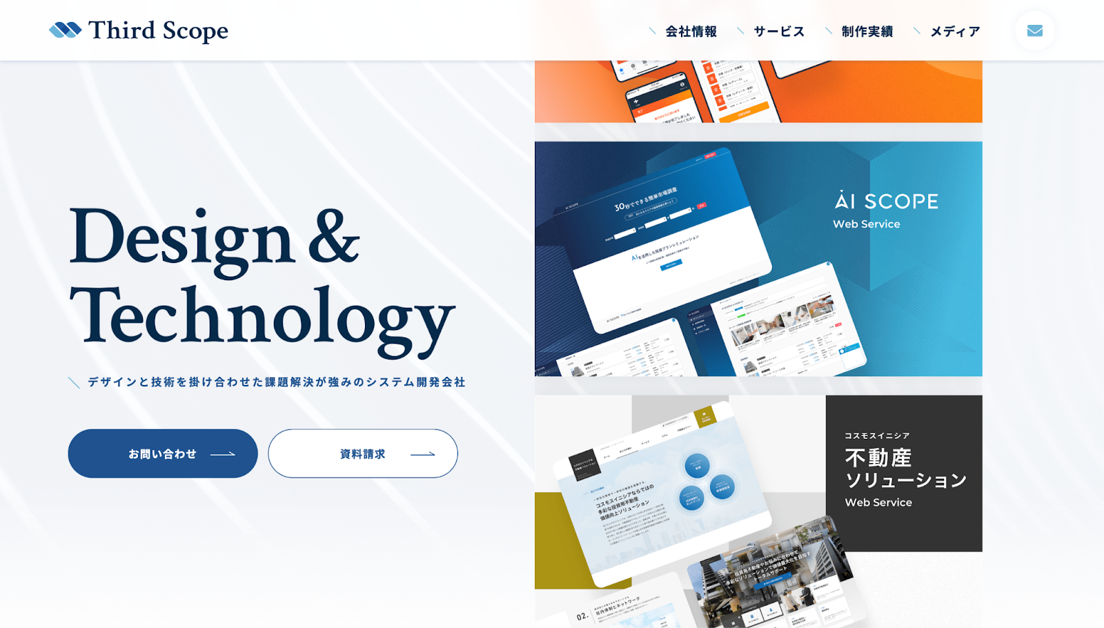 株式会社サードスコープ