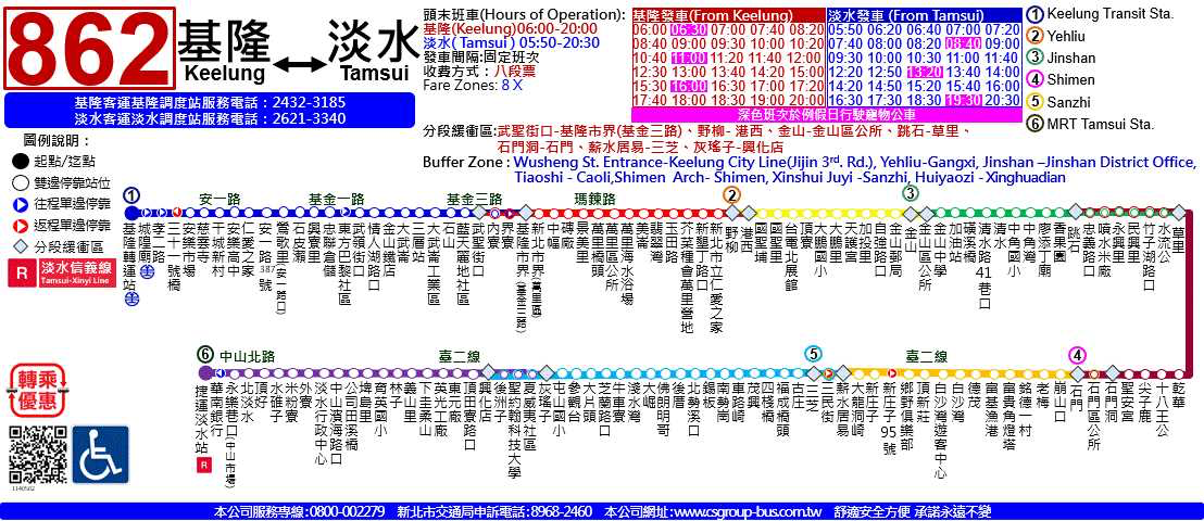 亮川山交通攻略｜公車