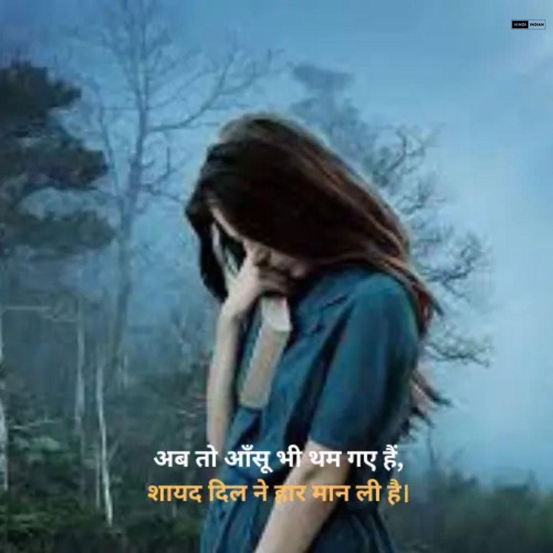 100+ Best love sad shayari | 2 Line