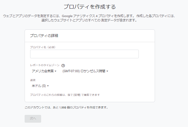 GA4とGoogle広告の連携方法とメリットを徹底解説