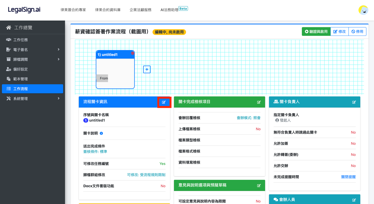 一張含有 文字, 螢幕擷取畫面, 軟體, 數字 的圖片自動產生的描述