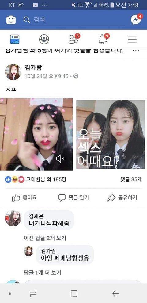 텍스트, 인간의 얼굴, 스크린샷, 미소이(가) 표시된 사진AI 생성 콘텐츠는 정확하지 않을 수 있습니다.