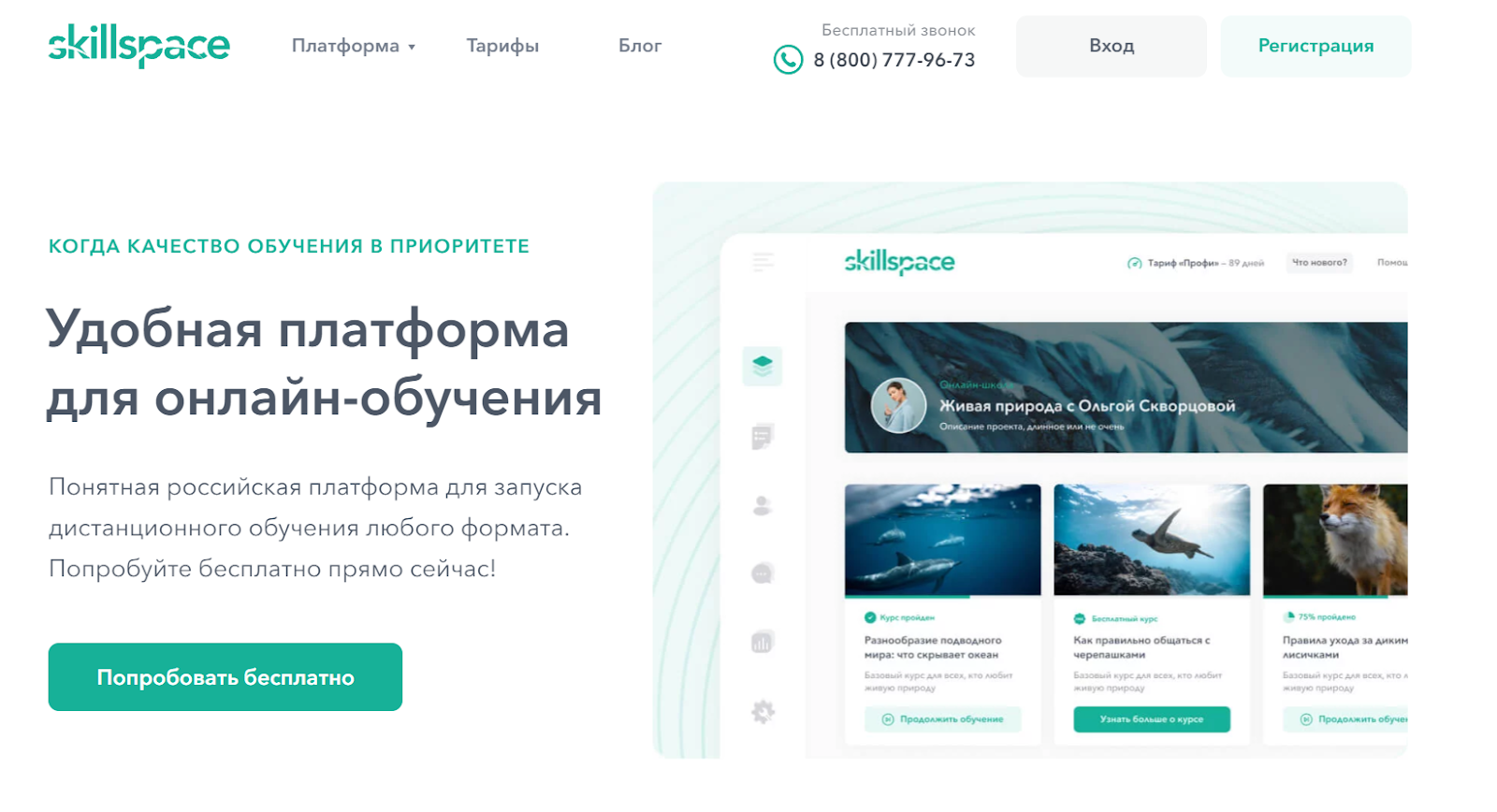 Как создать продающий лендинг для онлайн-курсов: 6 простых шагов