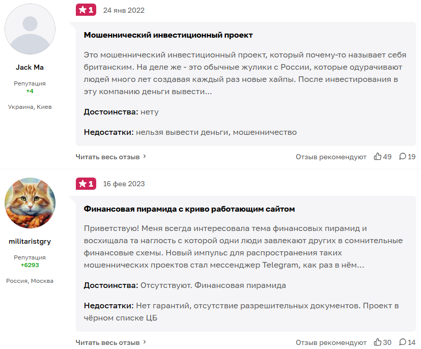 s group io развод