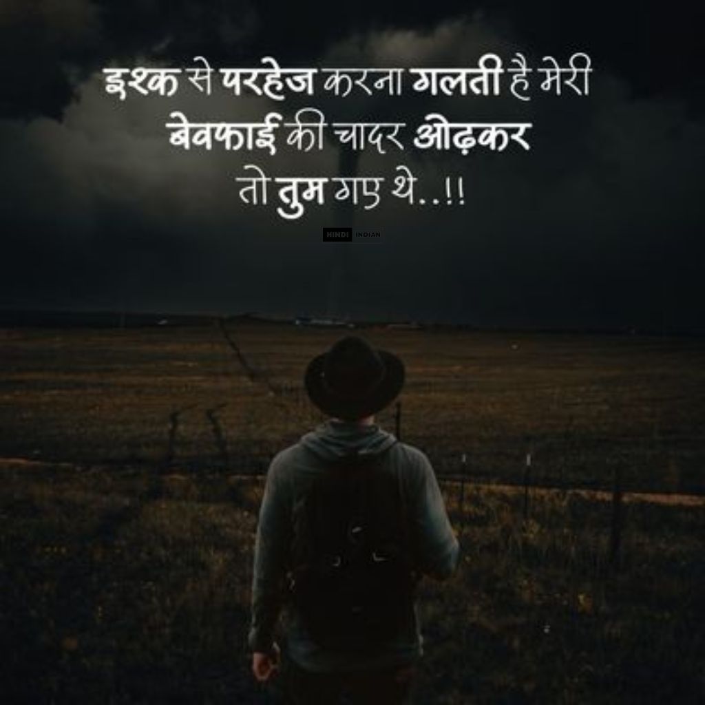 1500+ Shayari Status Hindi | नई शायरी स्टेटस हिंदी में 