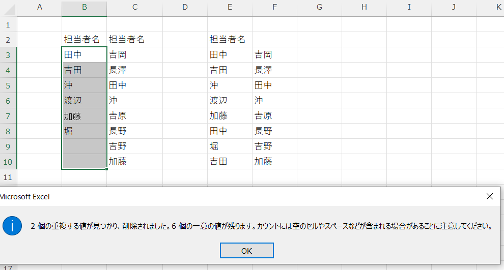 excel unique関数