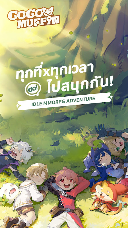 Go Go Muffin เกมแนว IDLE MMORPG เปิด CBT อย่างเป็นทางการแล้ว!
