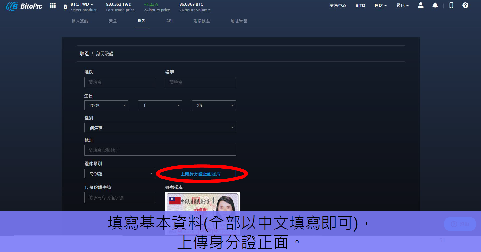 比特幣怎麼買08