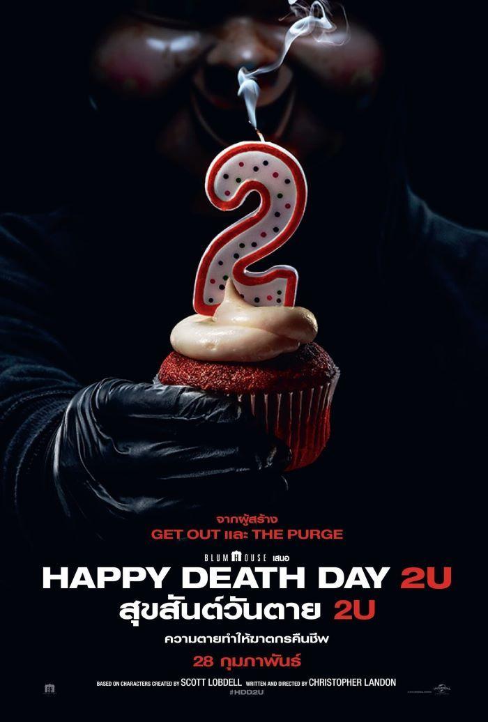 4.HAPPY DEATH DAY 2U 