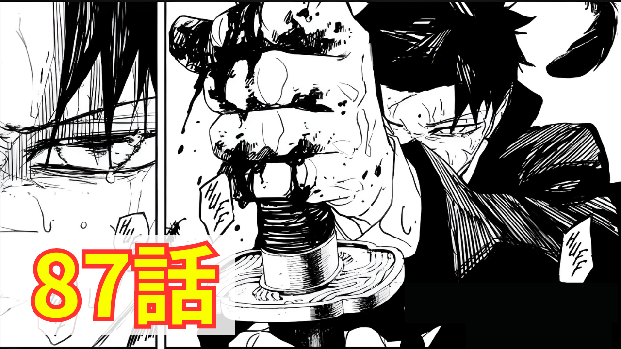 カグラバチ 87話 RAW Free