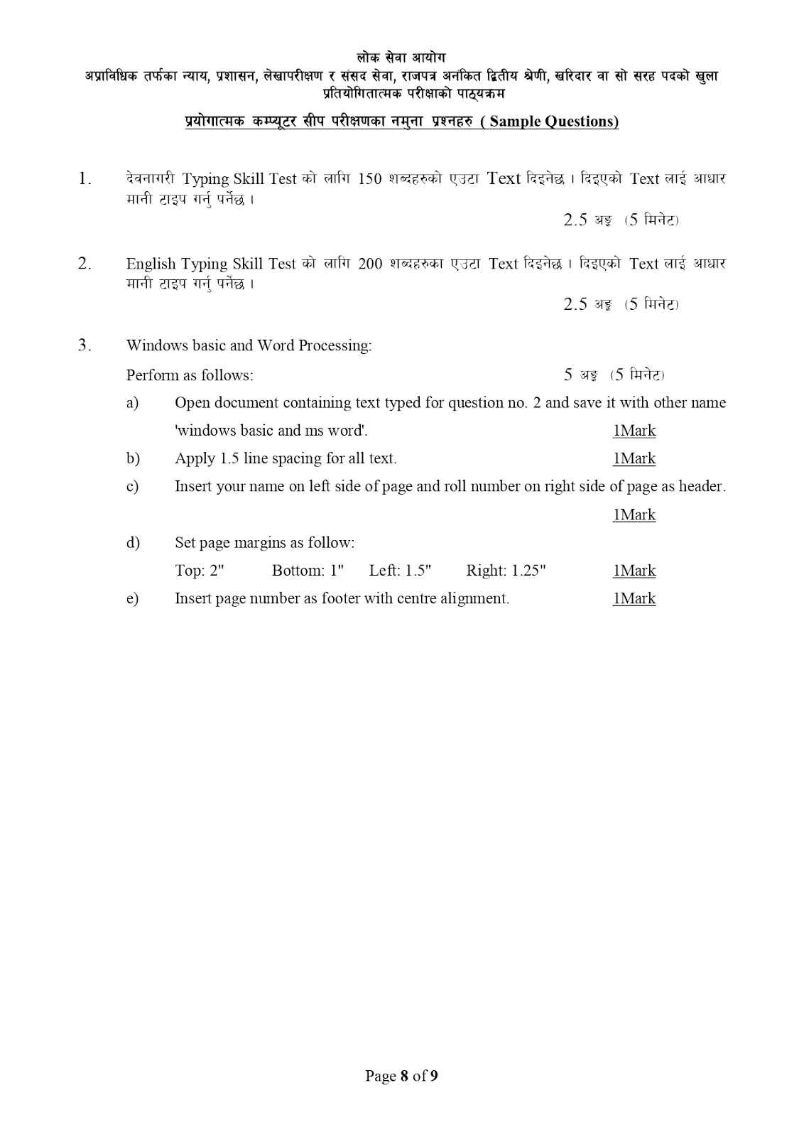 Kharidar Syllabus New Syllabus with best preparation guide 2081 Download [Updated] 9