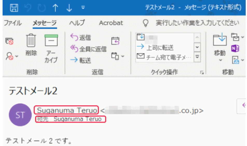 outlook bcc設定方法2