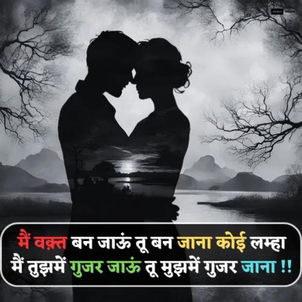 Best 60+ New 2 Line Love Shayari in Hindi