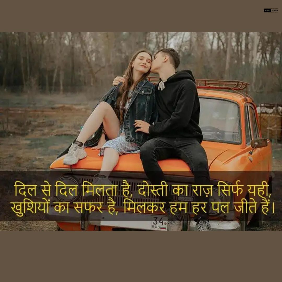 100+ Love Dosti Shayari (2 लाइन दोस्ती🤝 शायरी) In Hindi