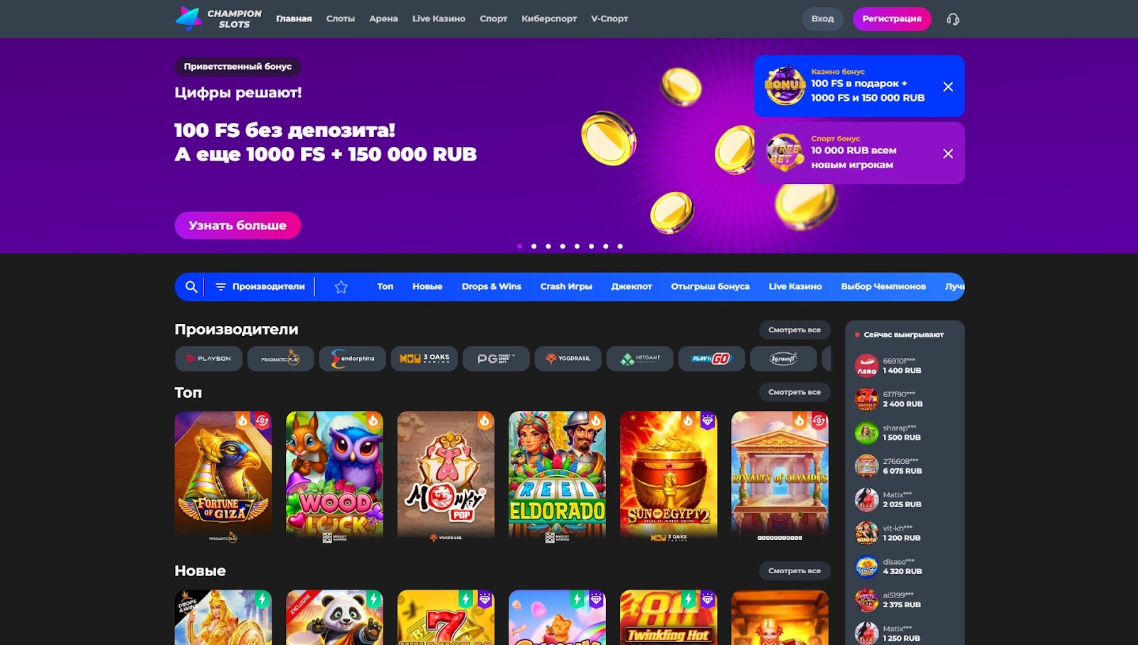 champion casino бездепозитный бонус