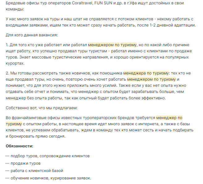 Профессия турагент или менеджер по туризму – обучение, зарплата, плюсы и минусы, востребованность 