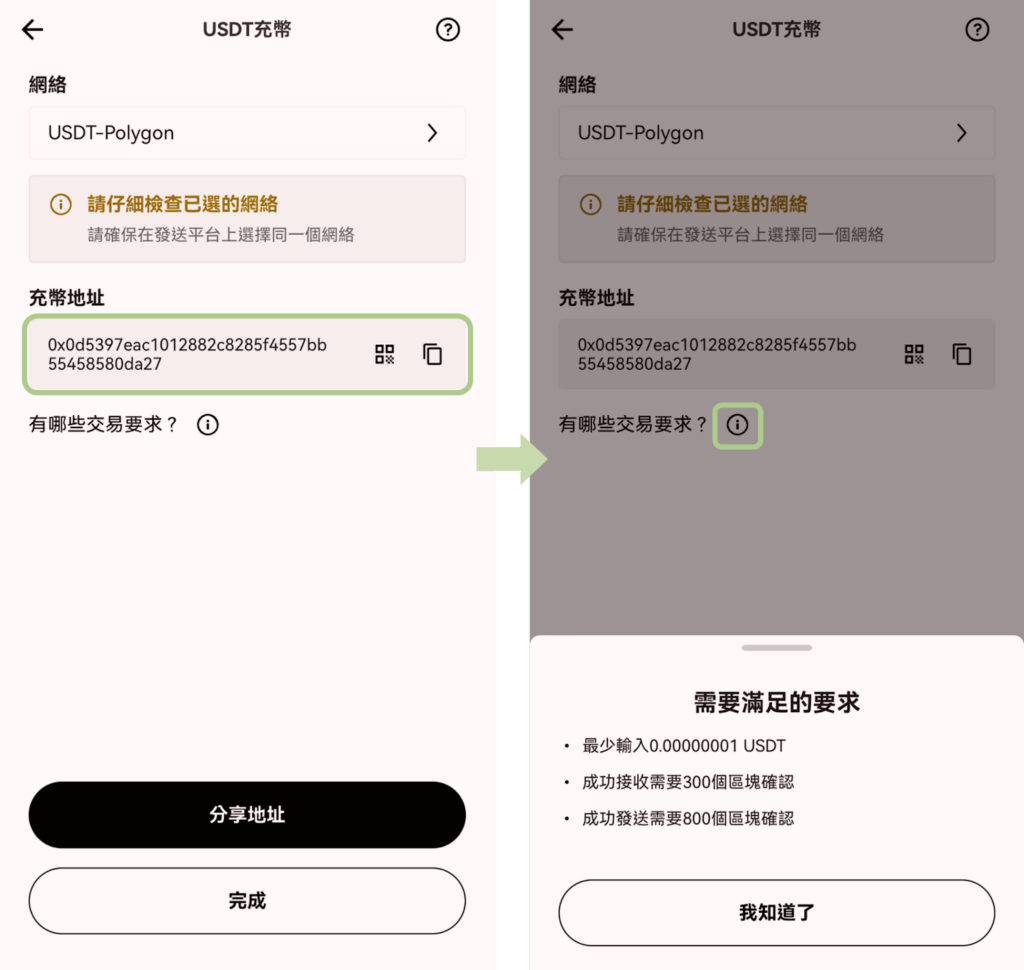 OKX 入金步驟教學
